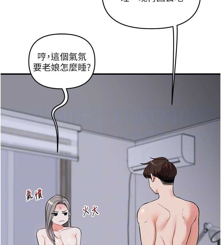 玩转学姊第58話-沒有你，更想要了QQ