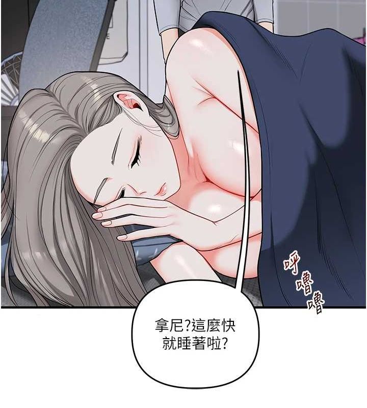 玩转学姊第58話-沒有你,更想要了QQ