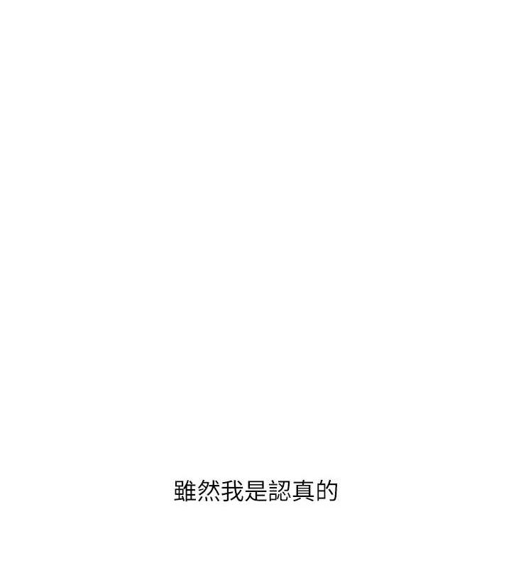 玩转学姊第58話-沒有你,更想要了QQ