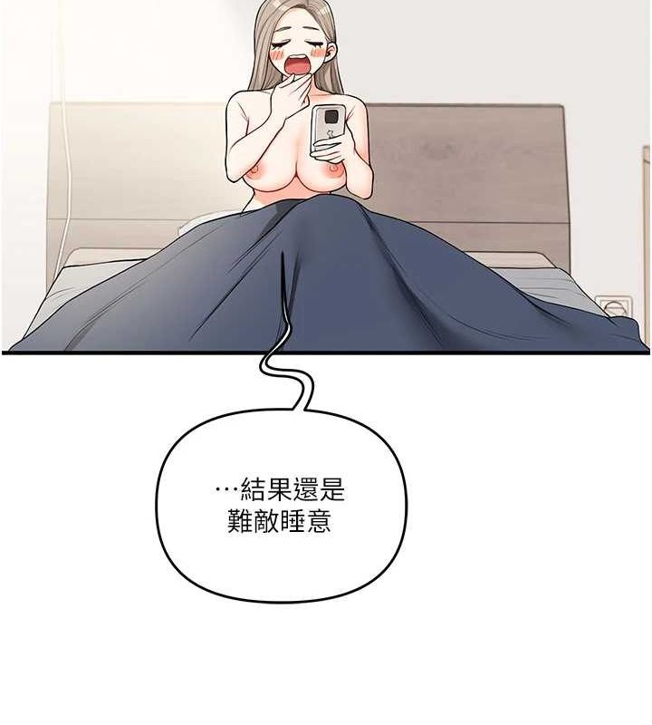 玩转学姊第58話-沒有你,更想要了QQ