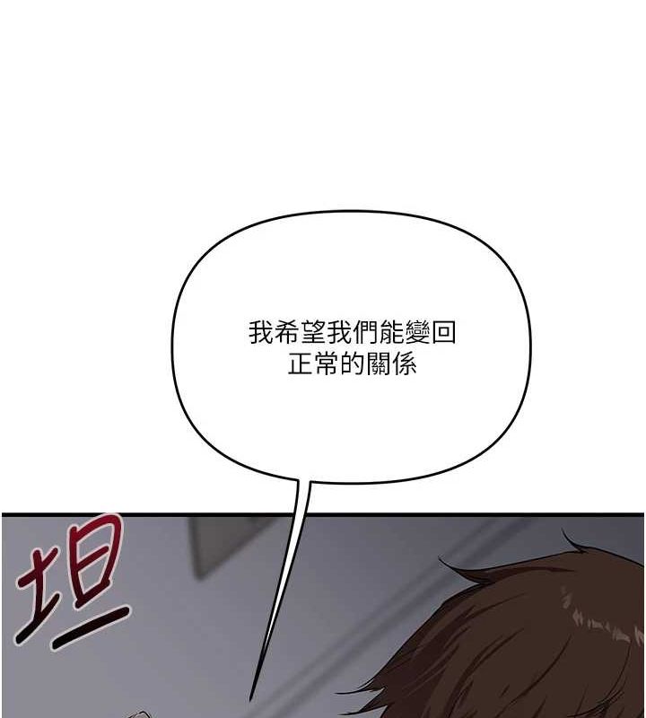 玩转学姊第58話-沒有你,更想要了QQ