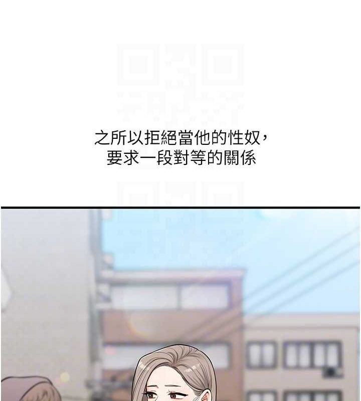 玩转学姊第58話-沒有你,更想要了QQ