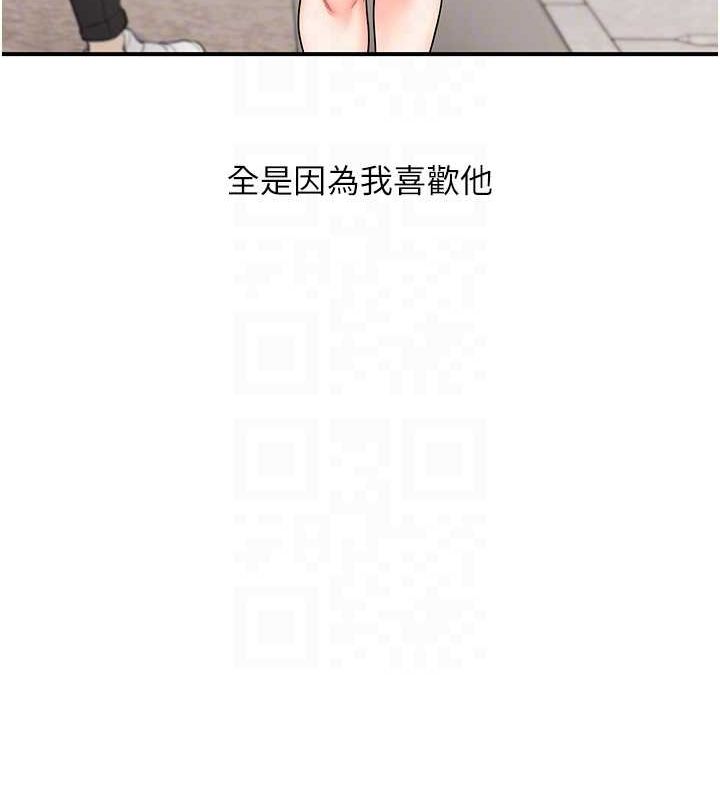 玩转学姊第58話-沒有你,更想要了QQ
