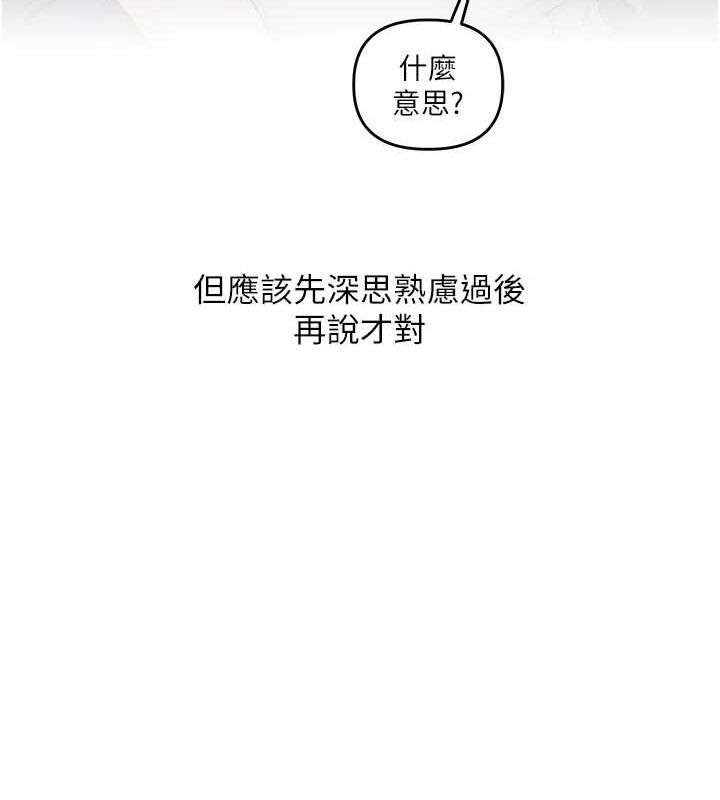 玩转学姊第58話-沒有你,更想要了QQ