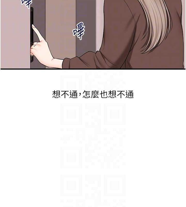 玩转学姊第58話-沒有你,更想要了QQ