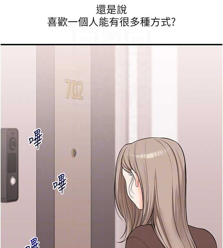 玩转学姊第58話-沒有你,更想要了QQ