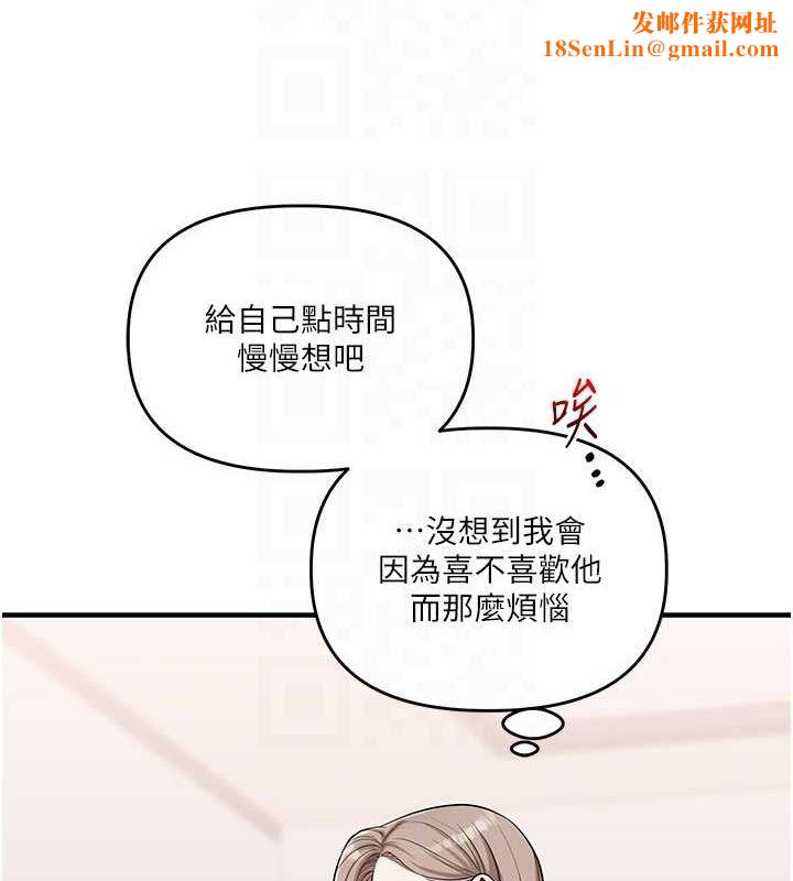 玩转学姊第58話-沒有你,更想要了QQ