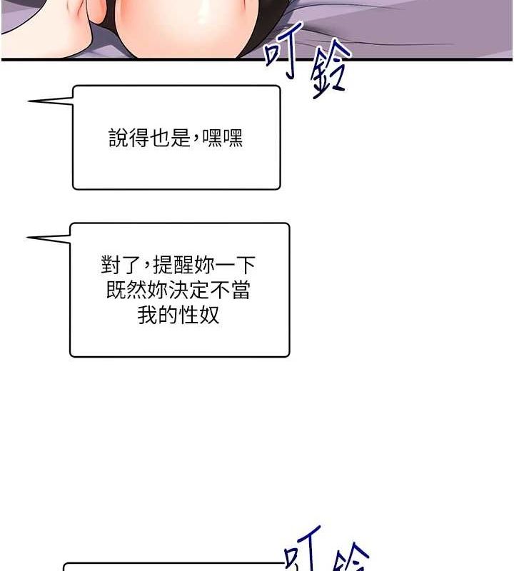 玩转学姊第58話-沒有你,更想要了QQ