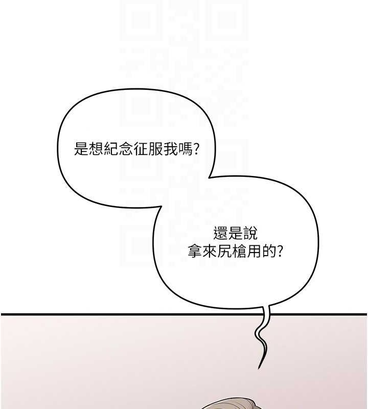 玩转学姊第58話-沒有你,更想要了QQ