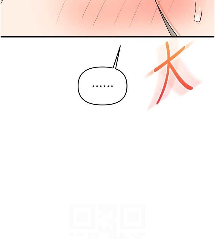 玩转学姊第58話-沒有你，更想要了QQ