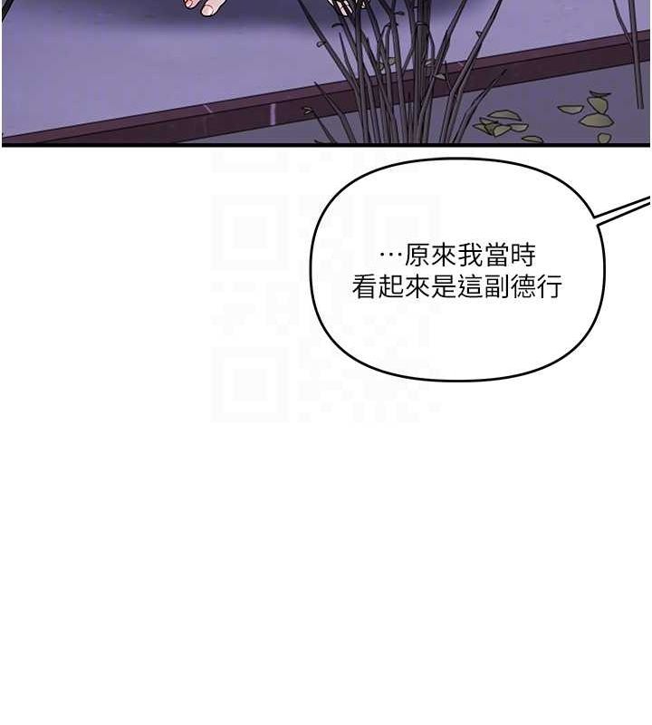 玩转学姊第58話-沒有你,更想要了QQ