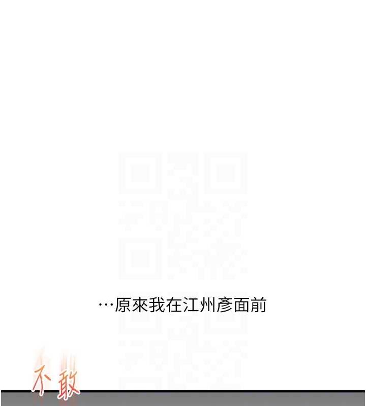 玩转学姊第58話-沒有你,更想要了QQ
