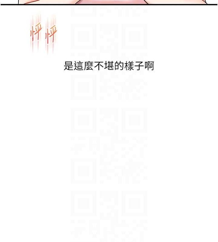 玩转学姊第58話-沒有你,更想要了QQ