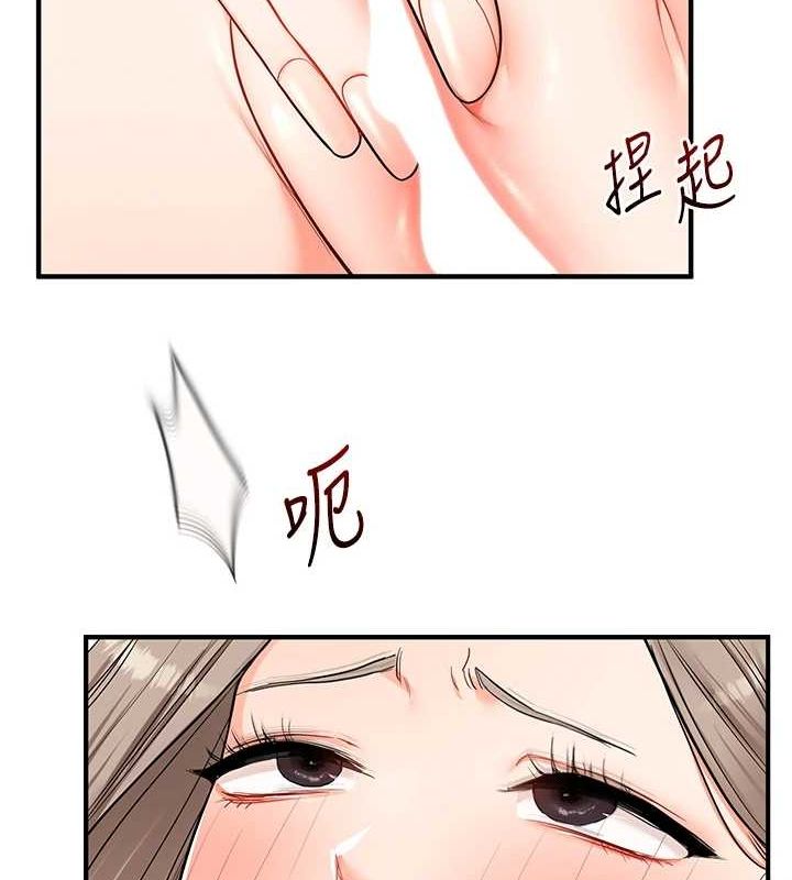 玩转学姊第58話-沒有你,更想要了QQ