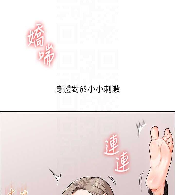玩转学姊第58話-沒有你,更想要了QQ