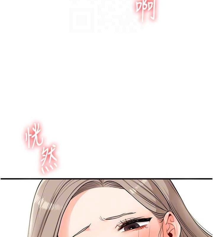 玩转学姊第58話-沒有你,更想要了QQ