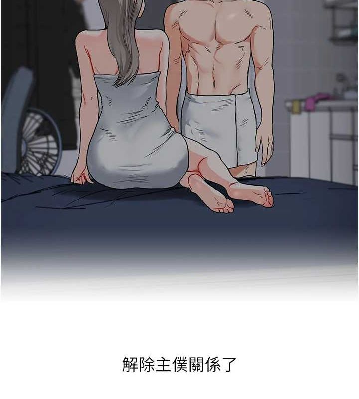 玩转学姊第58話-沒有你,更想要了QQ