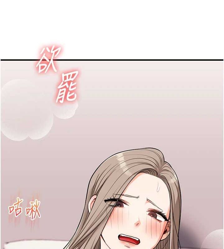玩转学姊第58話-沒有你,更想要了QQ