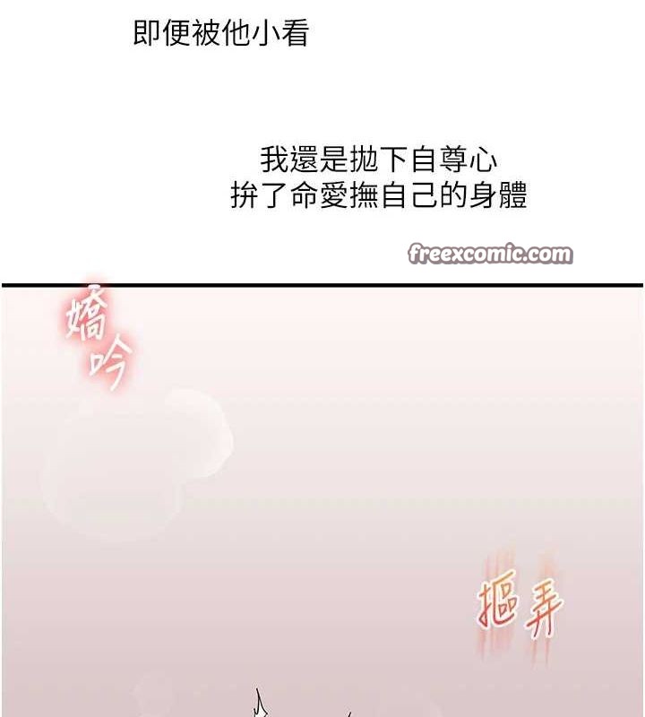 玩转学姊第58話-沒有你,更想要了QQ