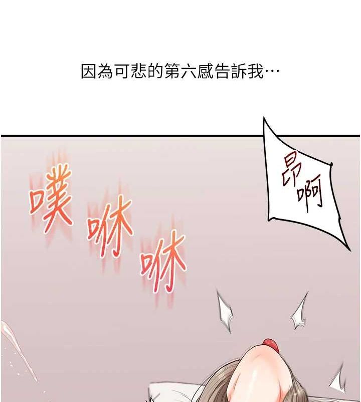 玩转学姊第58話-沒有你,更想要了QQ