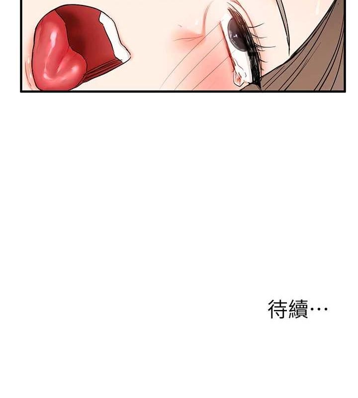 玩转学姊第58話-沒有你,更想要了QQ