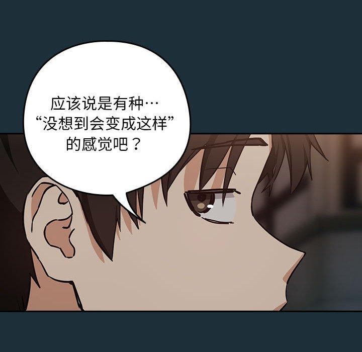 下班后的例行恋爱第51話