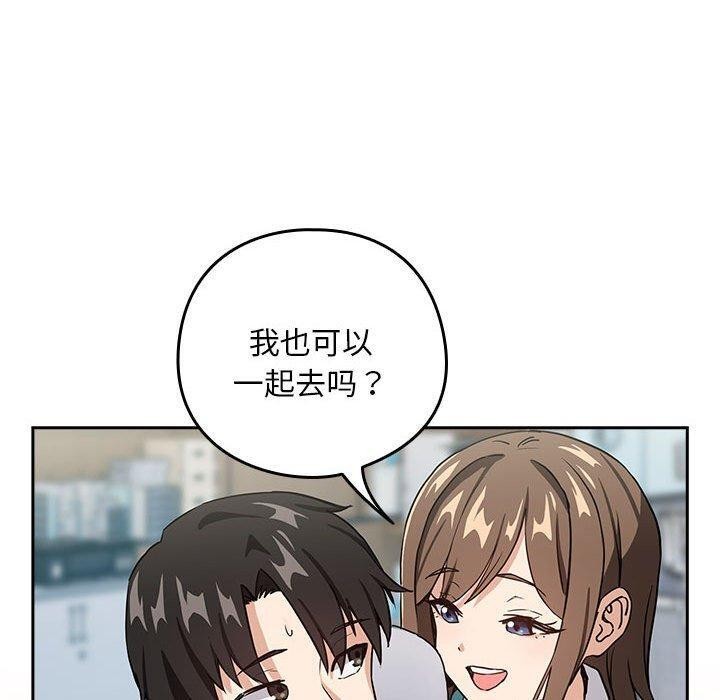 下班后的例行恋爱第51話