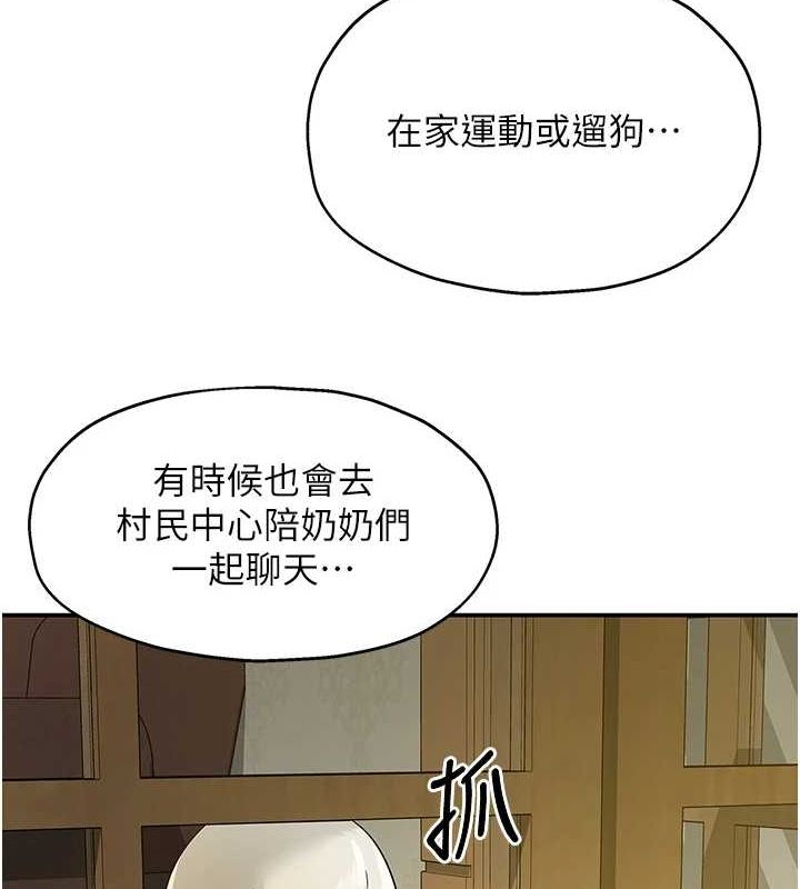 洞洞杂货店第124話-目睹媽和子強偷情