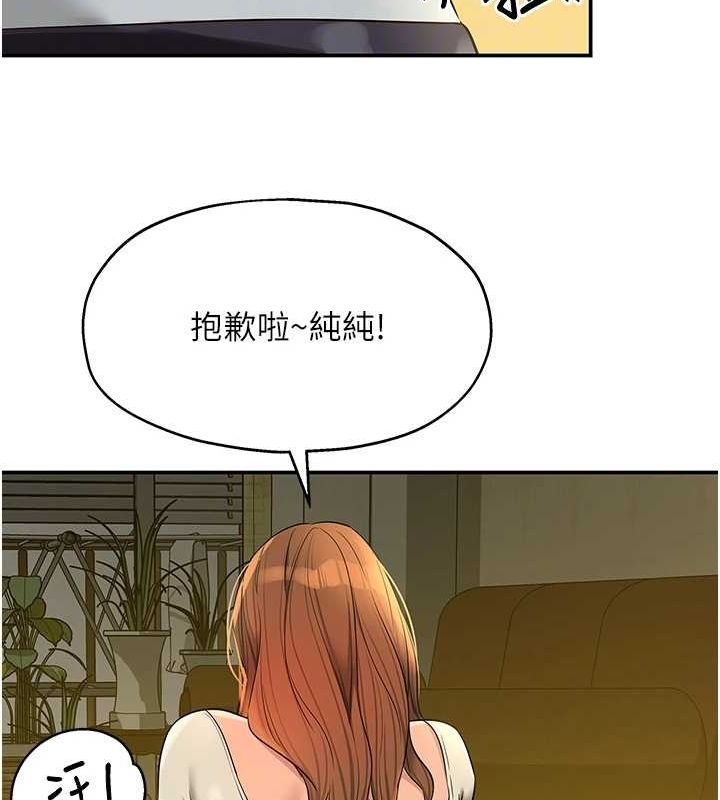 洞洞杂货店第124話-目睹媽和子強偷情