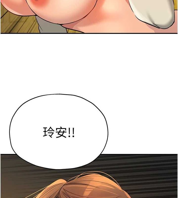 洞洞杂货店第124話-目睹媽和子強偷情