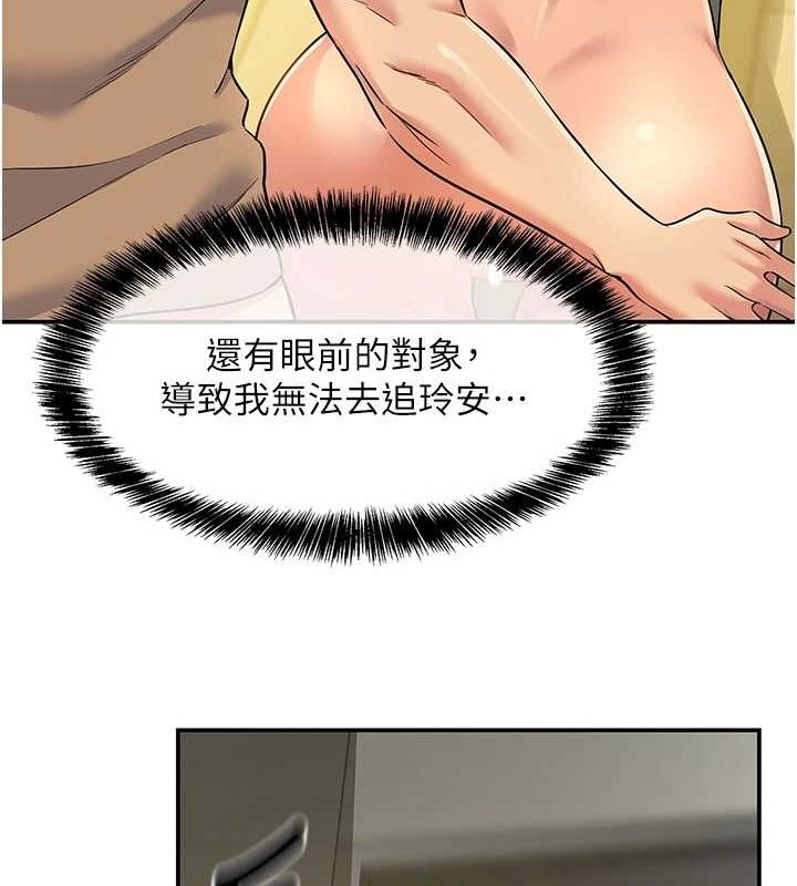 洞洞杂货店第124話-目睹媽和子強偷情