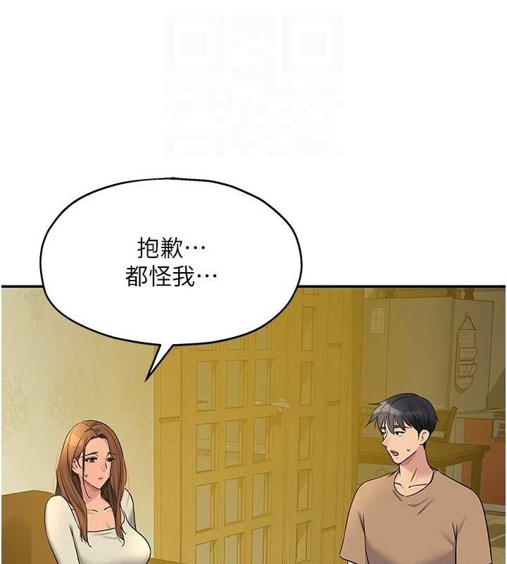 洞洞杂货店第124話-目睹媽和子強偷情