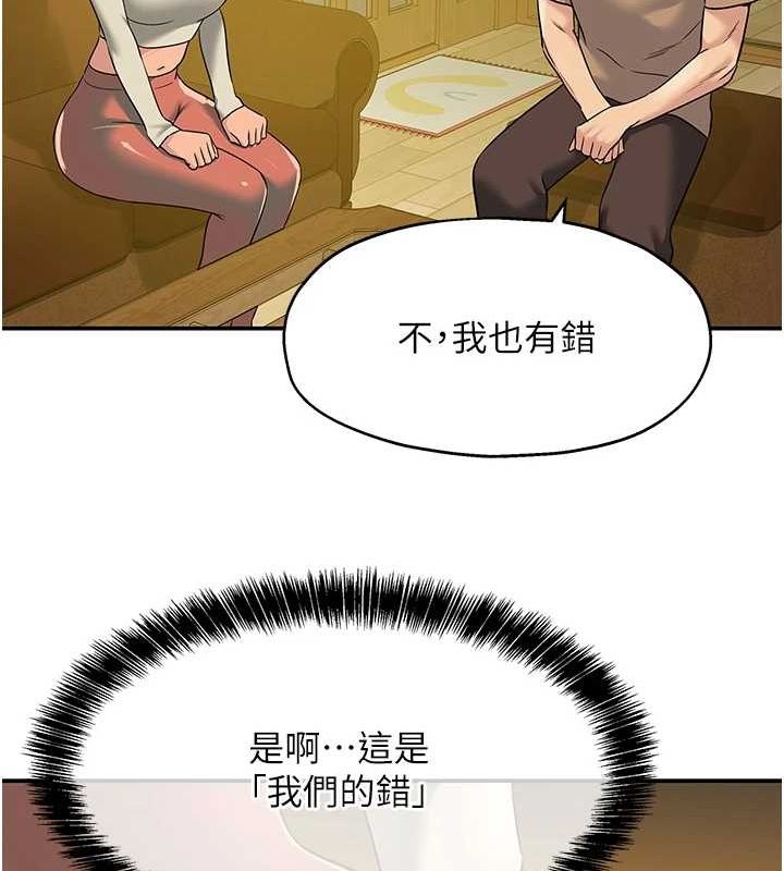 洞洞杂货店第124話-目睹媽和子強偷情