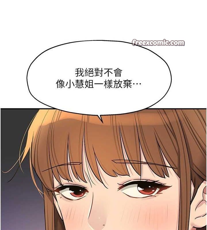 洞洞杂货店第124話-目睹媽和子強偷情