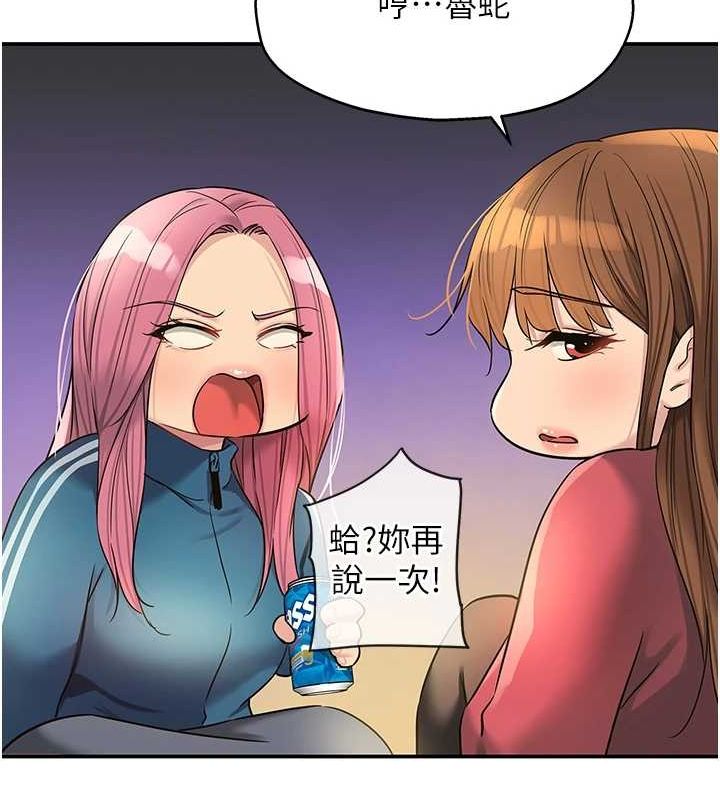 洞洞杂货店第124話-目睹媽和子強偷情