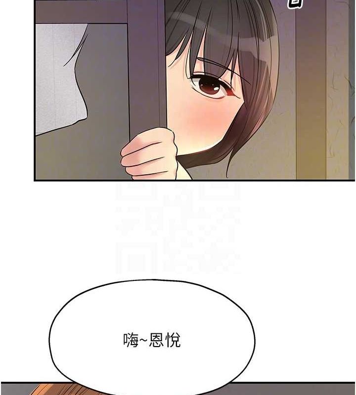 洞洞杂货店第124話-目睹媽和子強偷情