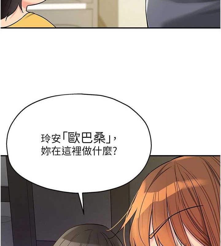 洞洞杂货店第124話-目睹媽和子強偷情