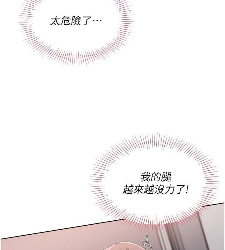 Setup!排球少女第42話-洩慾工具帶來的快感