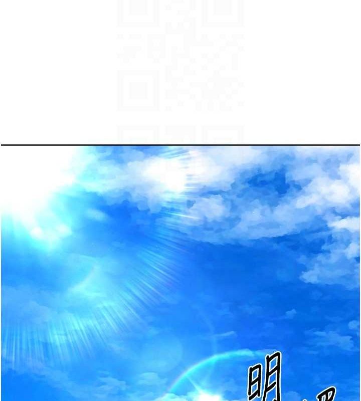 Setup!排球少女第42話-洩慾工具帶來的快感