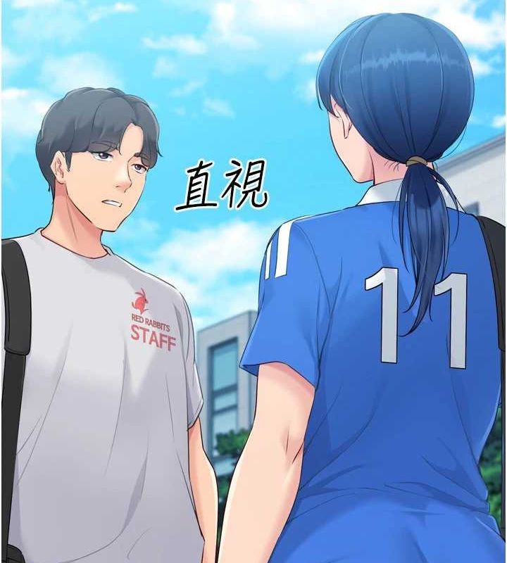 Setup!排球少女第42話-洩慾工具帶來的快感