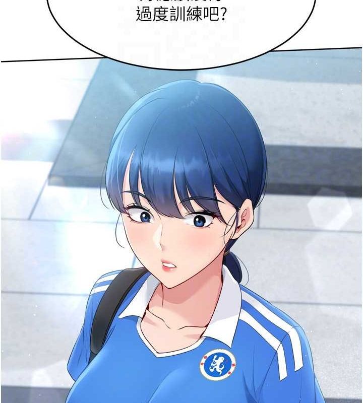 Setup!排球少女第42話-洩慾工具帶來的快感