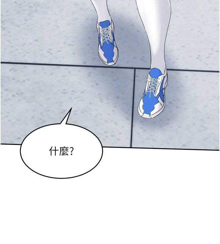 Setup!排球少女第42話-洩慾工具帶來的快感