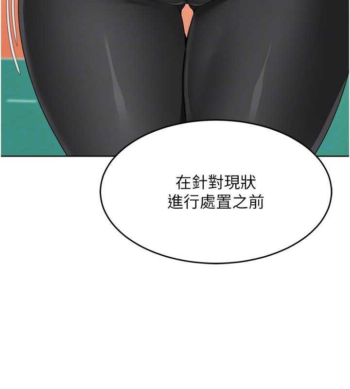 Setup!排球少女第42話-洩慾工具帶來的快感