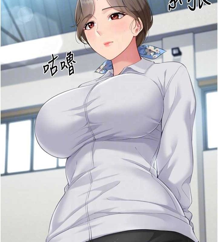 Setup!排球少女第42話-洩慾工具帶來的快感