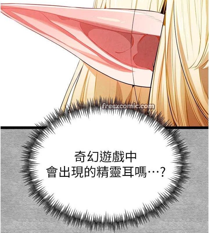 初次深交，请多指教第93話-狂噴淫水的女神小穴