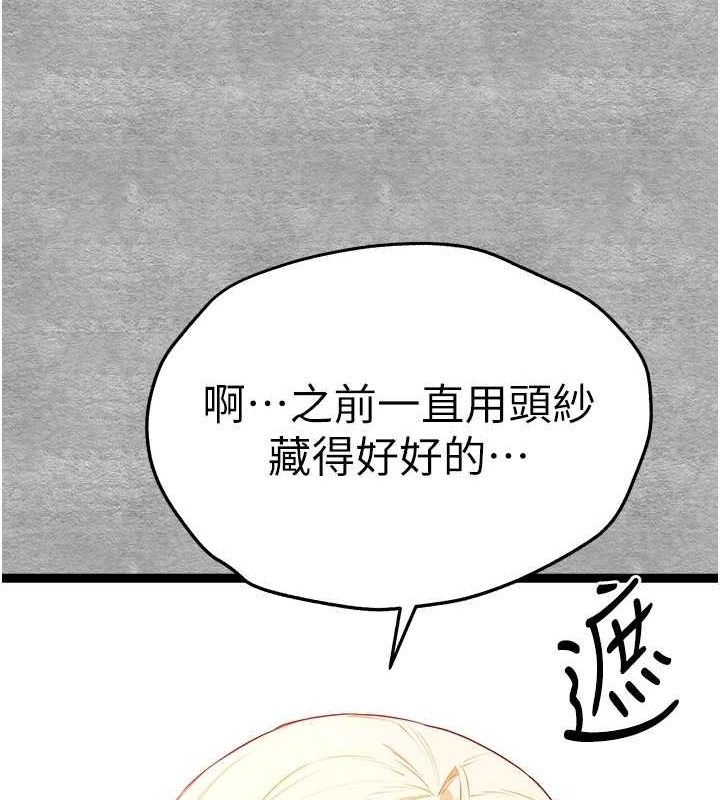 初次深交，请多指教第93話-狂噴淫水的女神小穴