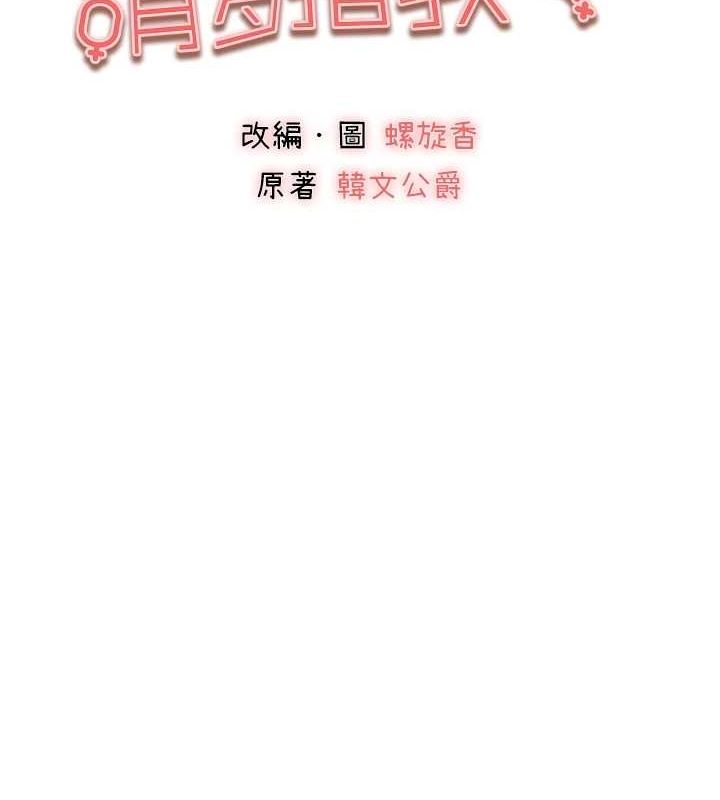 初次深交，请多指教第93話-狂噴淫水的女神小穴