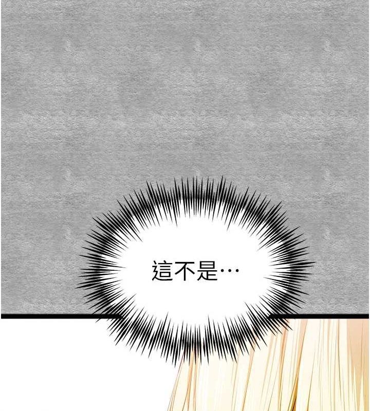 初次深交，请多指教第93話-狂噴淫水的女神小穴