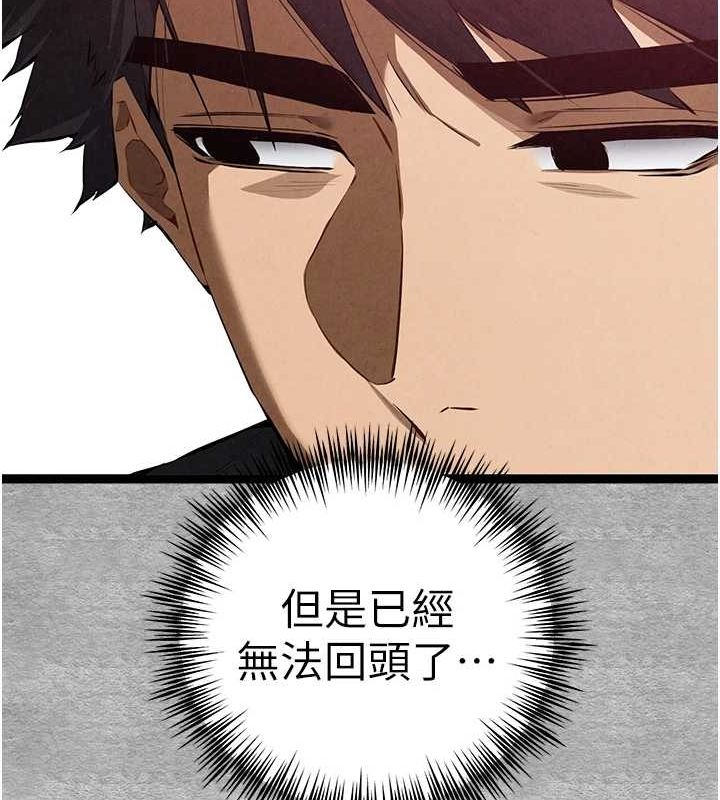 初次深交，请多指教第93話-狂噴淫水的女神小穴