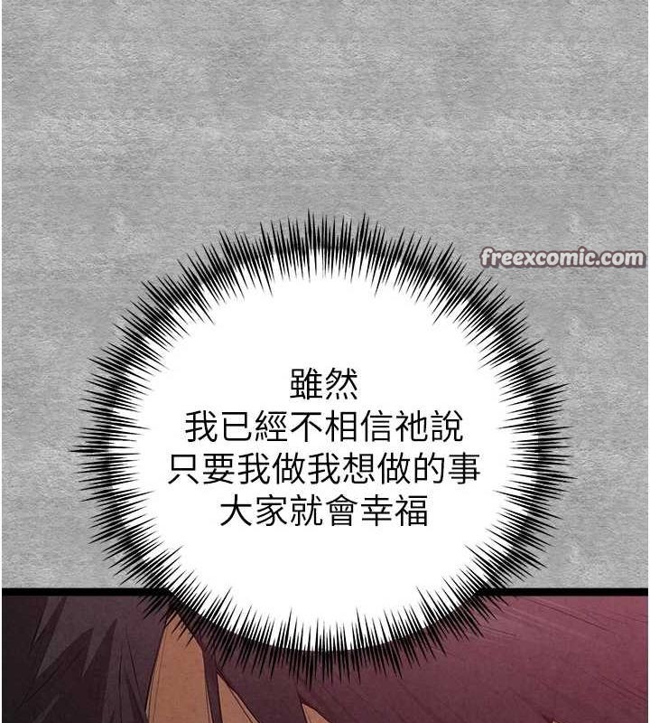 初次深交，请多指教第93話-狂噴淫水的女神小穴